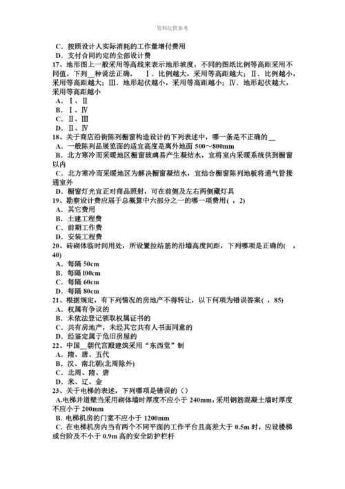 上半年河南省一级建筑师建筑结构木结构防火考试题.docx