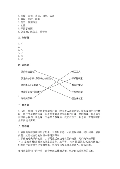部编版三年级上册道德与法治期中测试卷含答案（a卷）.docx