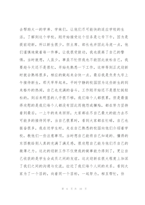 学校部门工作总结范文合集.docx