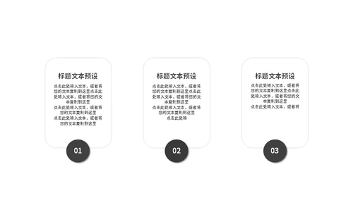 无色创意策划方案适用通用PPT模板