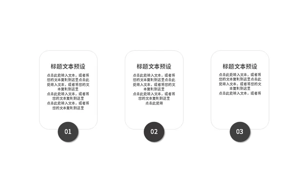 无色创意策划方案适用通用PPT模板
