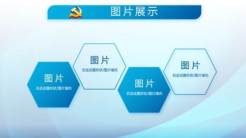 蓝色大气执法为民公正廉洁公安警察派出所PPT