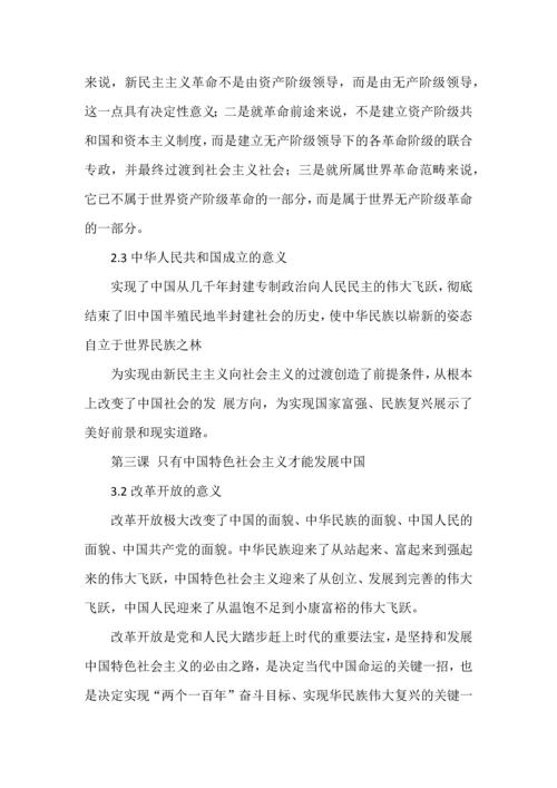 普通高中学业水平考试政治主观试题考前必背.docx