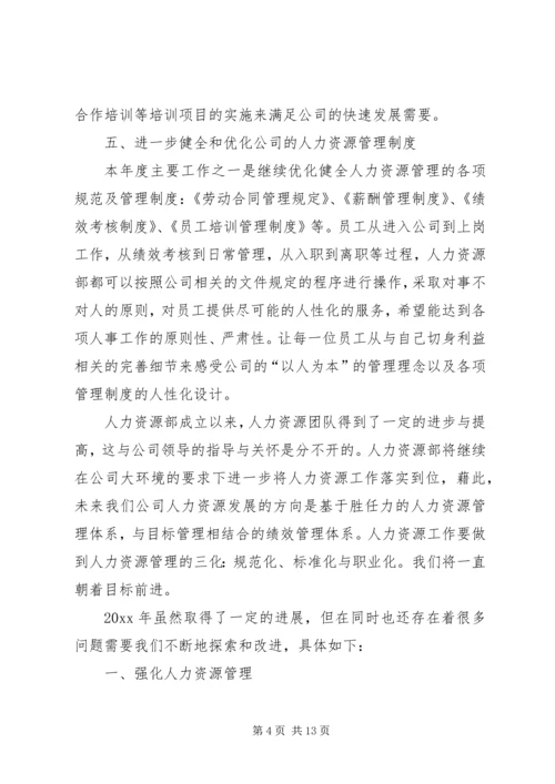 精选公司年度工作计划3篇.docx