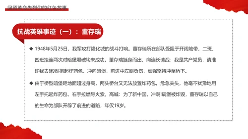 传红色抗战精神党政风红飘带PPT课件模板