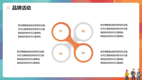 活泼简约扁平风大学校园学生部门介绍PPT模板