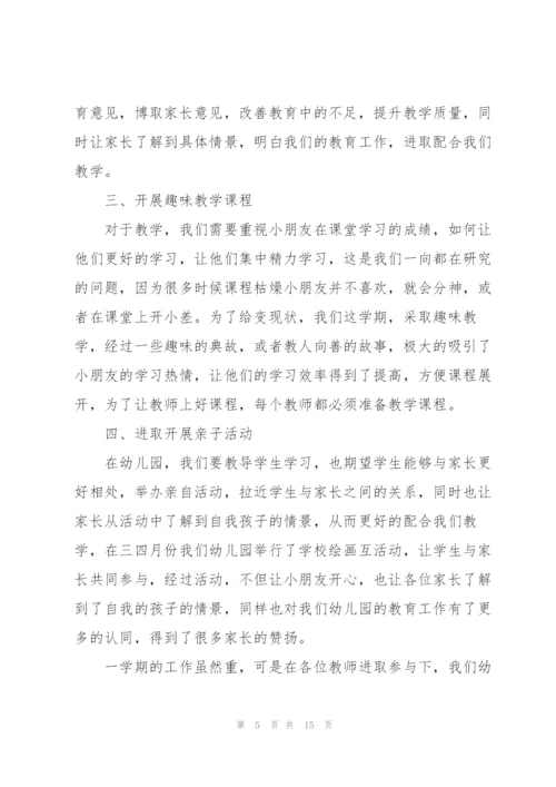 教师自我实用培训心得体会范文2022.docx