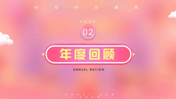 3D立体风happy购物节通用PPT模板