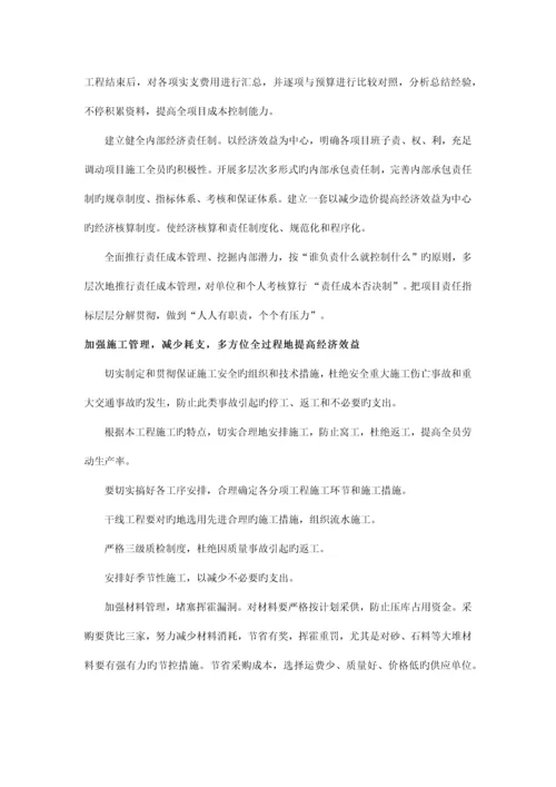 通信线路施工造价控制方案.docx