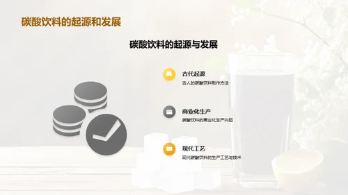 碳酸饮料行业探秘