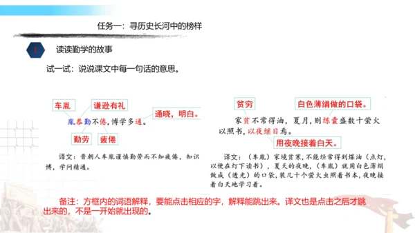 统编版四年级语文下册第七单元大单元教学课件
