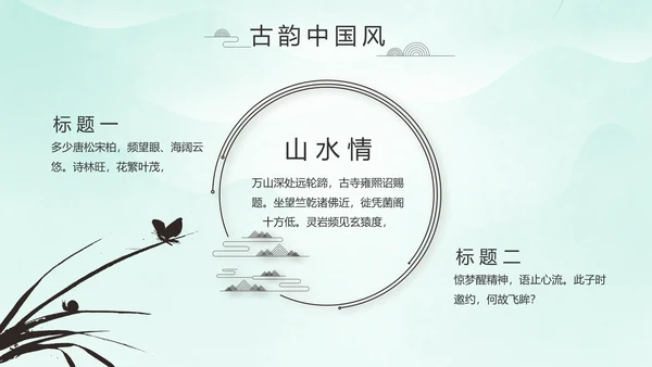 严谨中国风党风廉政文化工作总结PPT