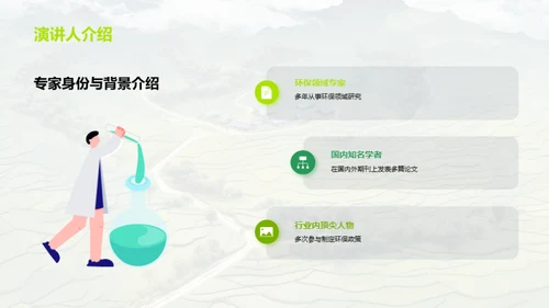 农业环境保护与可持续发展