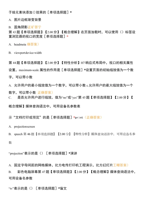 HTML5响应式网页设计.docx