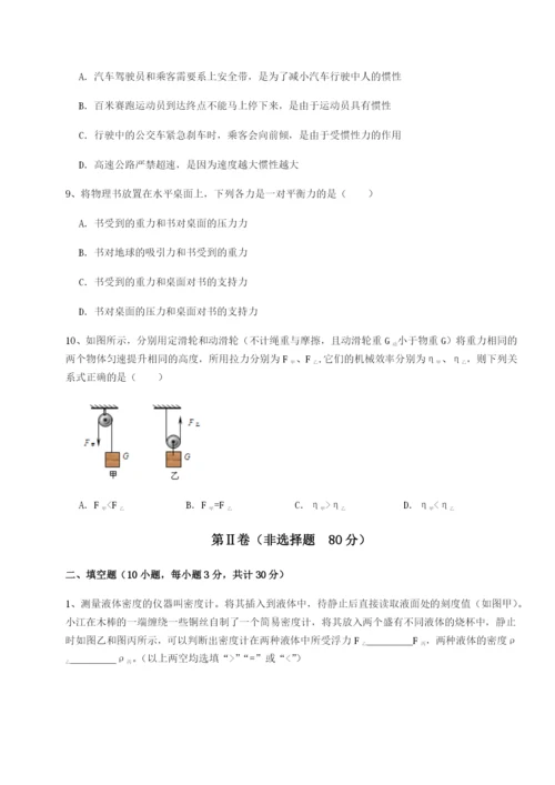 滚动提升练习四川荣县中学物理八年级下册期末考试达标测试试卷.docx