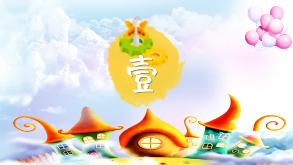 小朋友幼儿园六一儿童节通用PPT模板