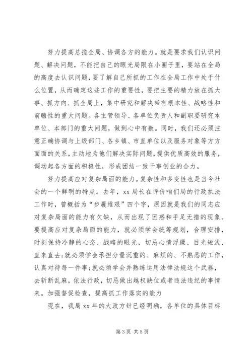 企业中层干部某年个人工作总结.docx