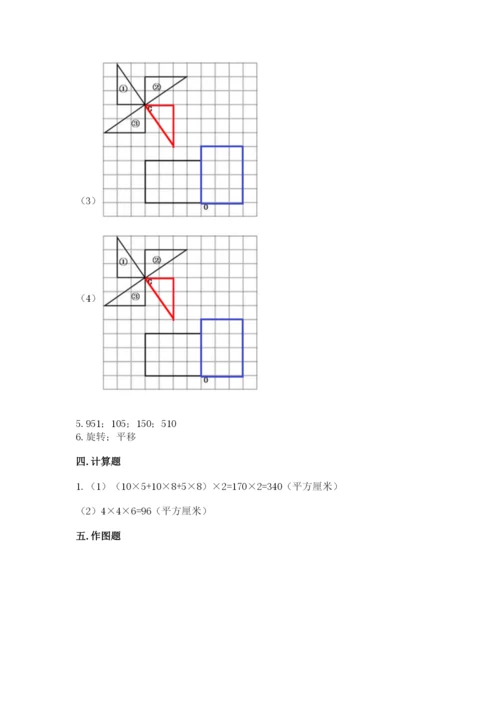 人教版小学五年级下册数学期末试卷审定版.docx