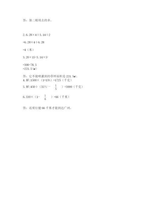 小学六年级数学上册期末考试卷及参考答案【预热题】.docx