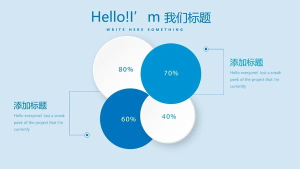 游泳训练动态PPT
