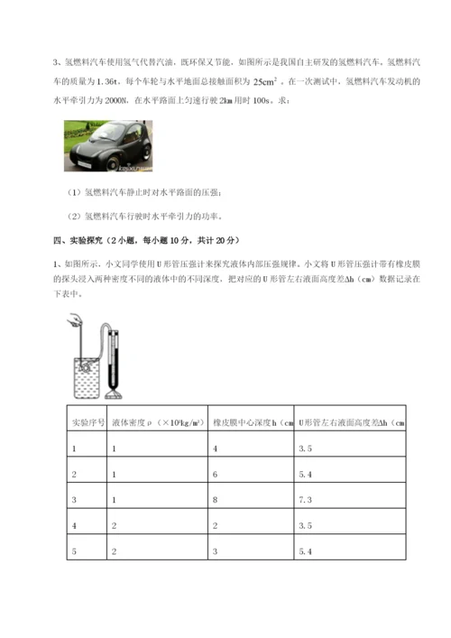 滚动提升练习四川德阳外国语学校物理八年级下册期末考试专题测评试卷（含答案详解）.docx