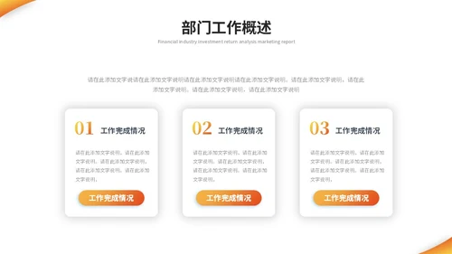 简约商务国际物流海运物流工作总结工作汇报ppt模板