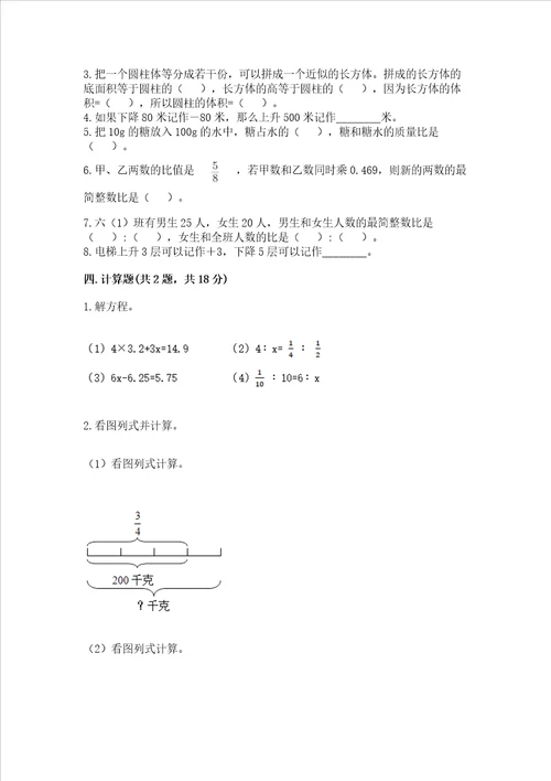 象山县小学毕业考数学试卷附答案【培优a卷】