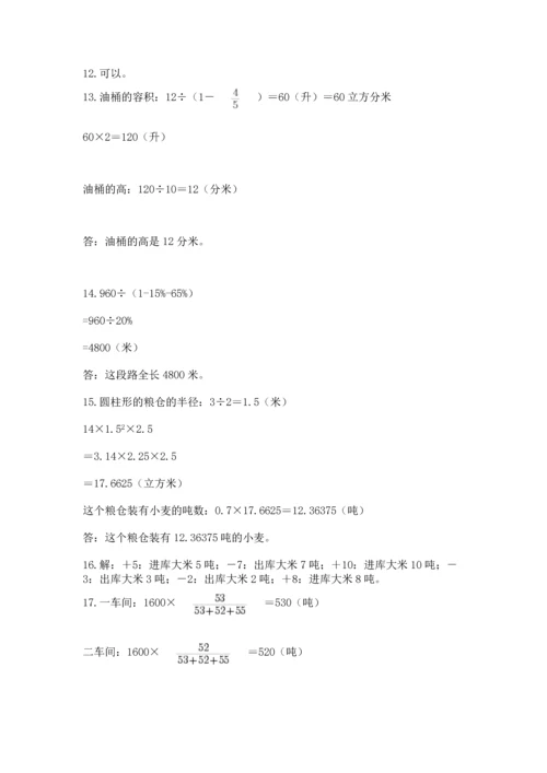 小升初数学应用题50道及参考答案（培优b卷）.docx