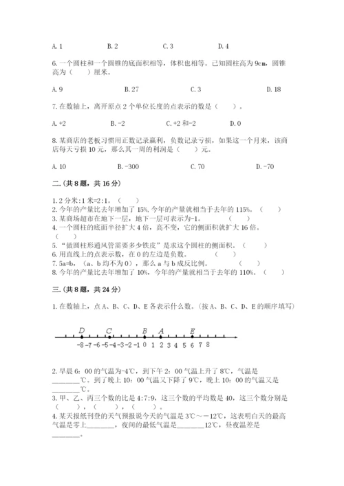 冀教版小升初数学模拟试题附完整答案（精选题）.docx