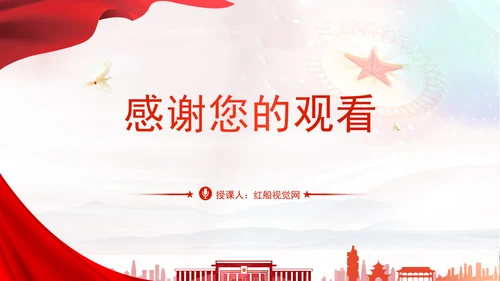 2024年中共中央政治局第十四次集体学习党课课件PPT
