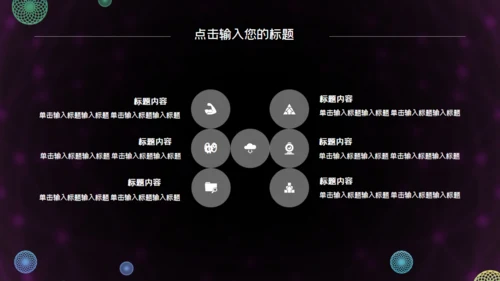 科技炫酷商业创业计划书通用PPT模板