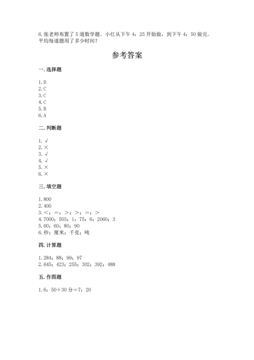 小学三年级上册数学期中测试卷及完整答案（全优）.docx