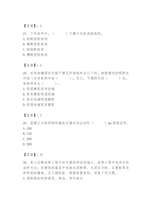 2024年施工员之装修施工基础知识题库附参考答案（预热题）.docx