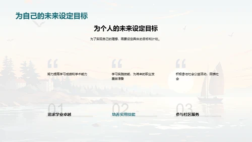 小学时光，启航未来