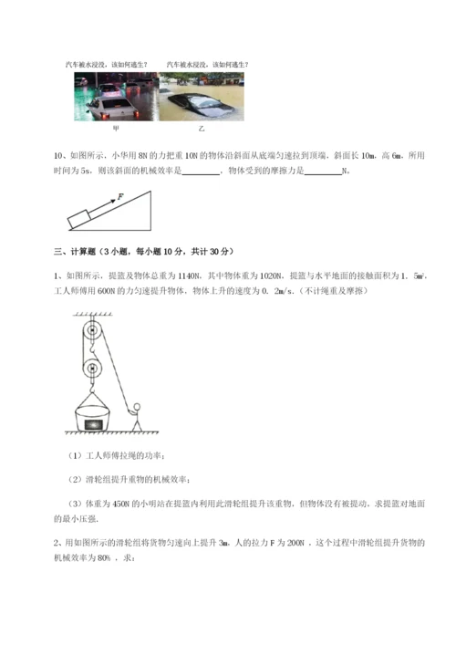 强化训练河南周口淮阳第一高级中学物理八年级下册期末考试同步练习练习题.docx