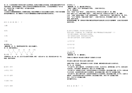 2023年01月四川成都市公共卫生临床医疗中心招考聘用编外工作人员笔试题库含答案解析