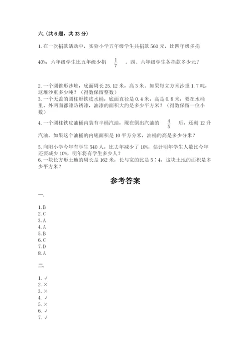 北京海淀区小升初数学试卷【名师系列】.docx