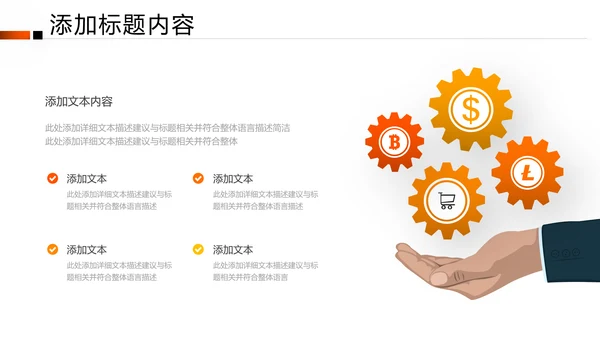 欧美风金融理财银行股票商务投资PPT模板