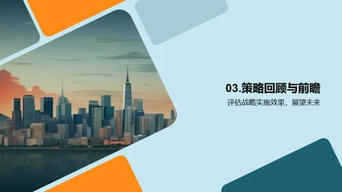 共创辉煌年度总结