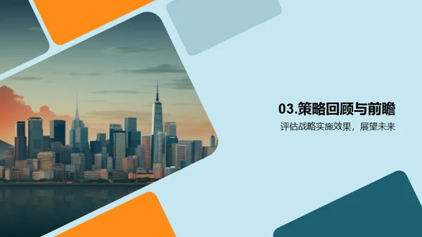 共创辉煌年度总结