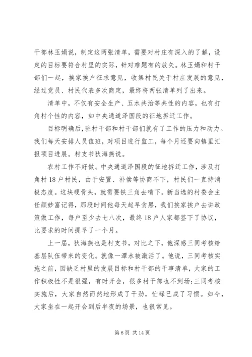 党建工作的重要性精选5篇.docx