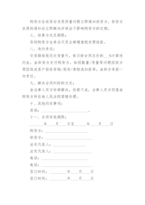 服装工厂采购合同.docx