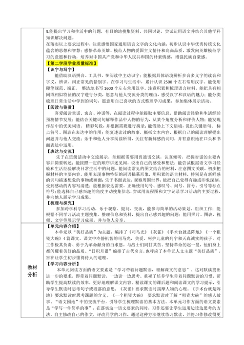 第八单元 基础知识复习