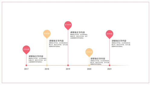 粉色渐变关系图形分布PPT模板