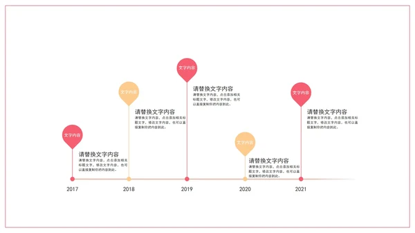 粉色渐变关系图形分布PPT模板