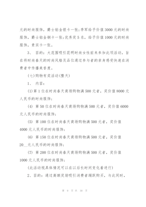 精彩开业庆典策划书.docx