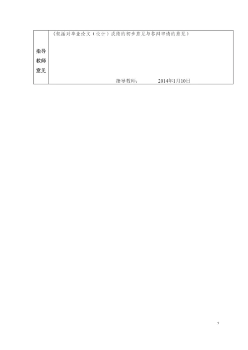 【精编】毕业论文工作手册正文.docx