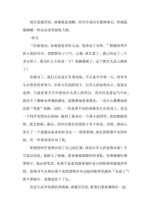 初中军训心得体会模板集合五篇.docx