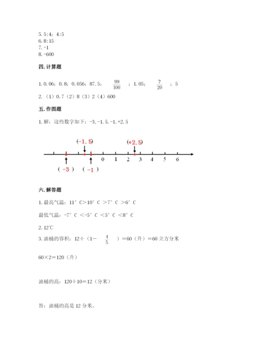 北京版小学六年级下册数学期末综合素养测试卷附答案（名师推荐）.docx