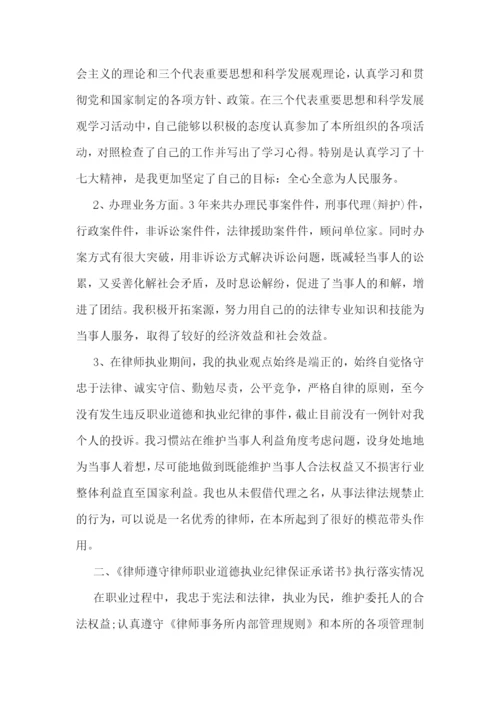 律师个人年度总结范文-律师个人工作总结最新范文大全.docx